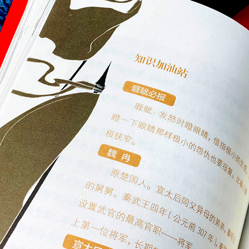 [正版]全套5册 史记全册书籍 青少年初中生少年版 出版社小学生版老师写给孩子的乐读原著少年读儿童历史类中国古代史人民教