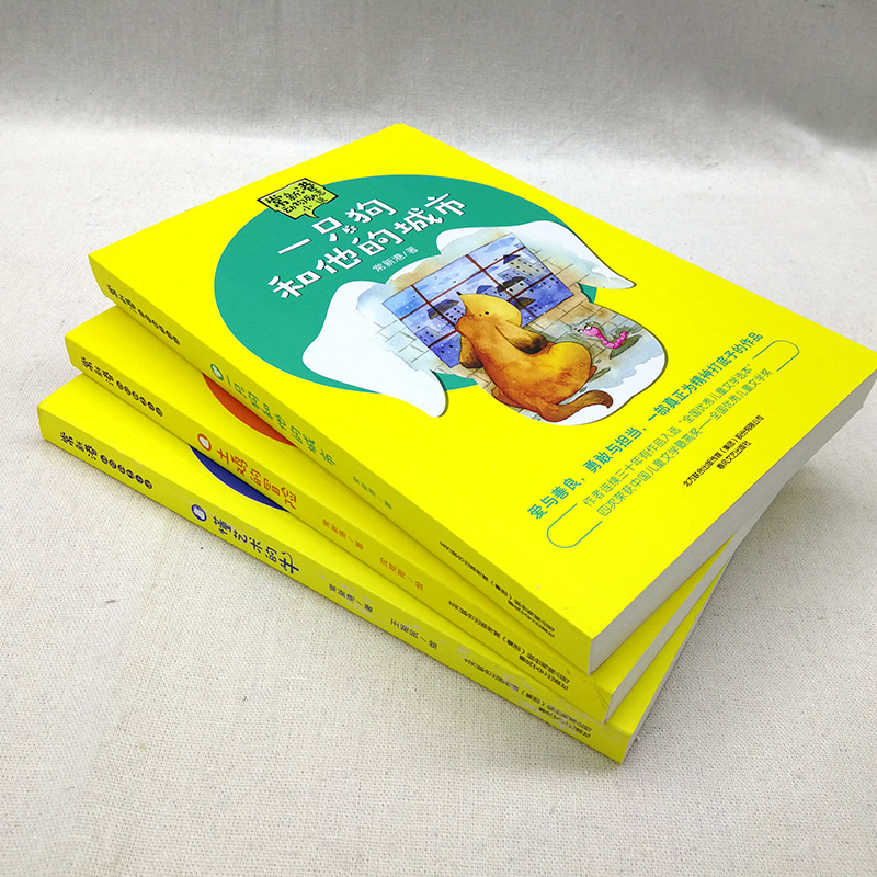 [正版]全3册一只狗和他的城市/懂艺术的牛/土鸡的冒险常新港动物励志小说小学生三四五六年级课外阅读书籍10-12岁儿童高清大图
