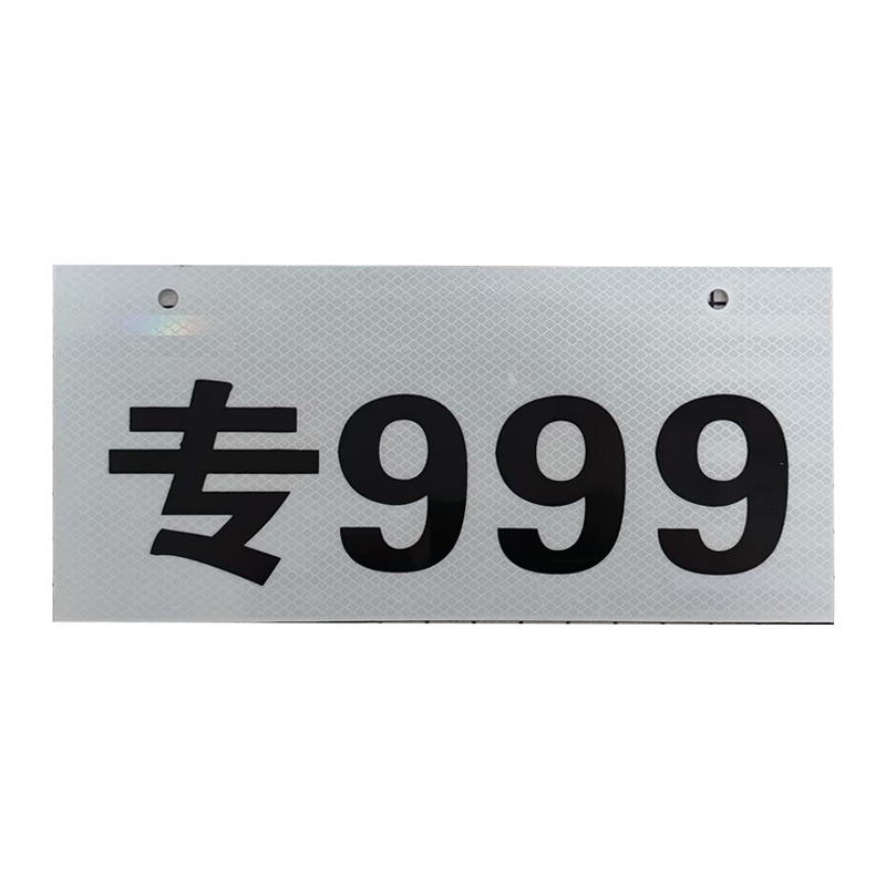 市唯罗纳杆号牌150*650mm块高清大图