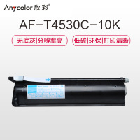 欣彩(Anycolor)T-4530C-10K墨粉盒 AF-T4530C-10K 适用东芝E-STUDIO255 305