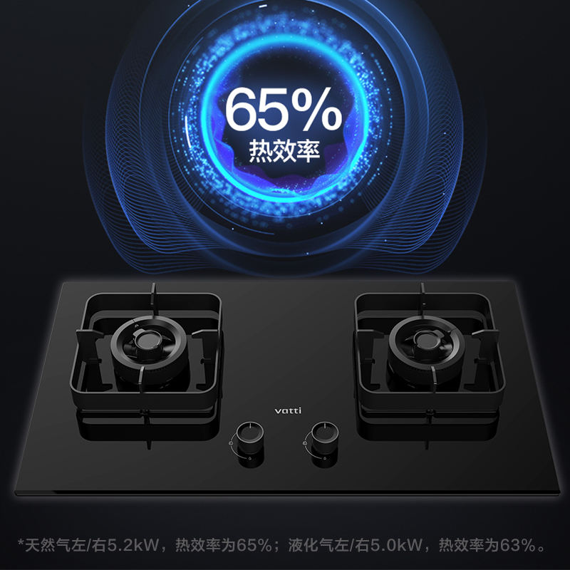 华帝(vatti)JZT-ZS310S天然气灶5.2猛火 铝合金分火器和铜火盖一体式结构