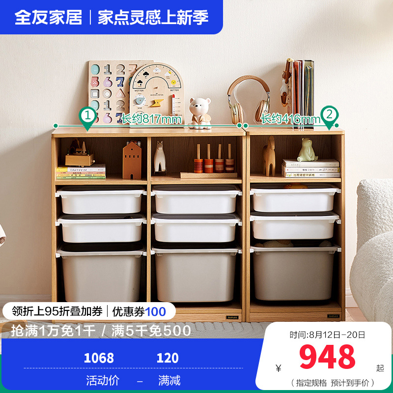 收纳架660151 【原木色】双排收纳柜+单排收纳柜