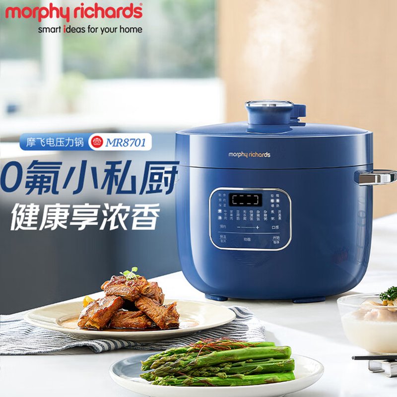 摩飞电器圆形电压力锅MR8701蓝2L触摸控制四位数码显示多功能家用珐琅釉精釜2级能效0-12小时预约