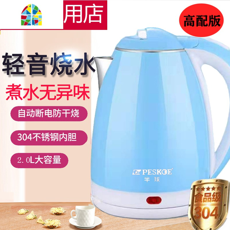 热水壶大容量家用保温一体电热水壶智能自动断电烧水壶煮水壶 FENGHOU 天蓝色[高配版]2.0L防烫款