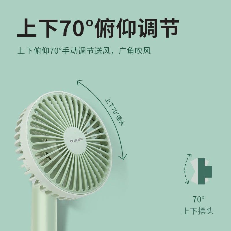 格力 (GREE) 电风扇迷你手持风扇小型充电电风扇家用办公夹扇桌面床头扇宿舍学生风扇 FSTZ-1201A6图片