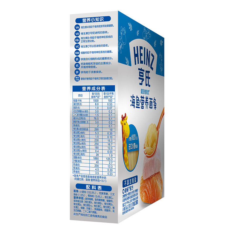 亨氏(Heinz)超金健儿优 含海鱼宝宝营养面条256g*2盒 3段 辅食婴幼儿辅食 辅食添加初期-36个月适用
