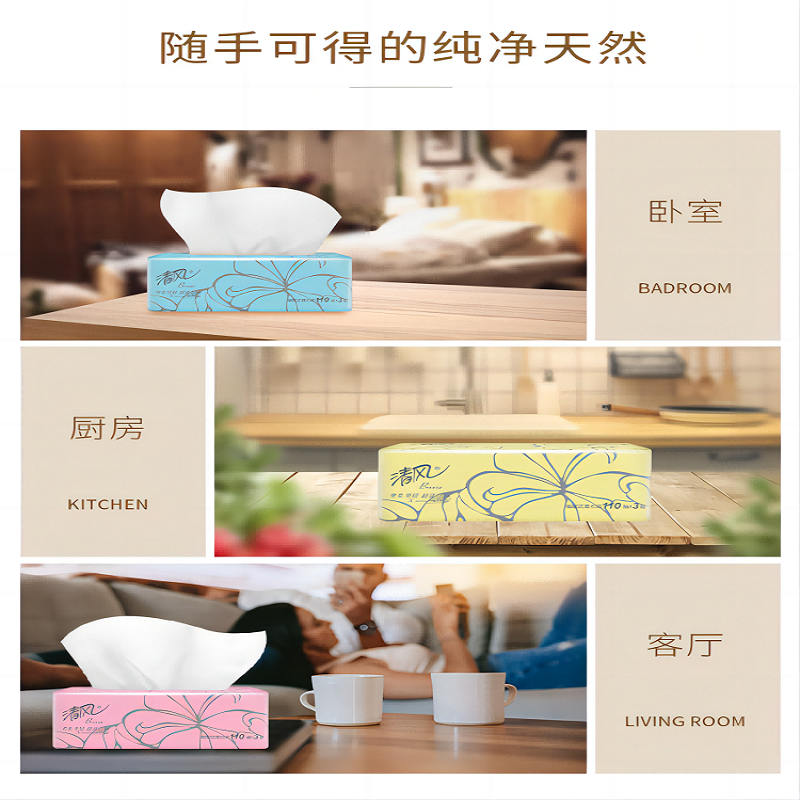 清风超质感抽纸24包(2层200抽)AR3AZC 整箱高清大图