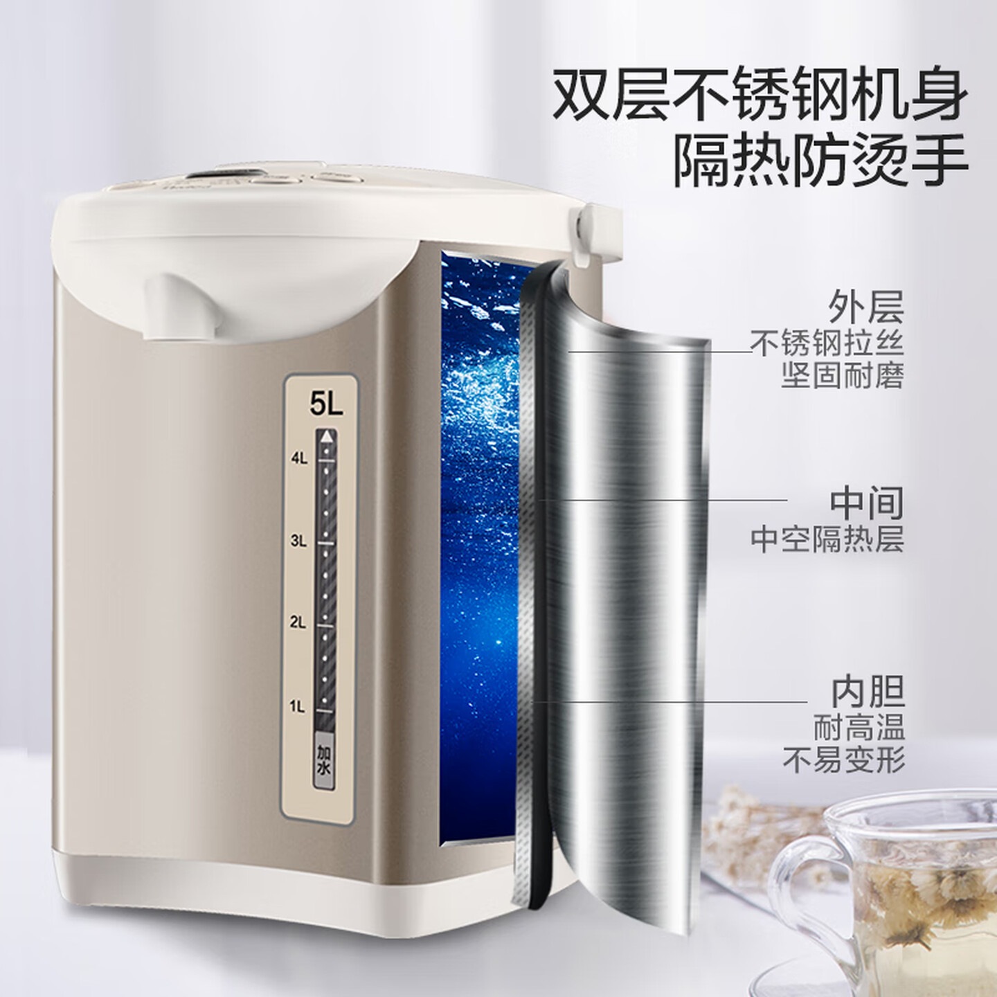 美的(Midea)电热水壶恒温水壶烧水壶 大容量电热水瓶 烧水壶5L多段温控除氯保温一体机