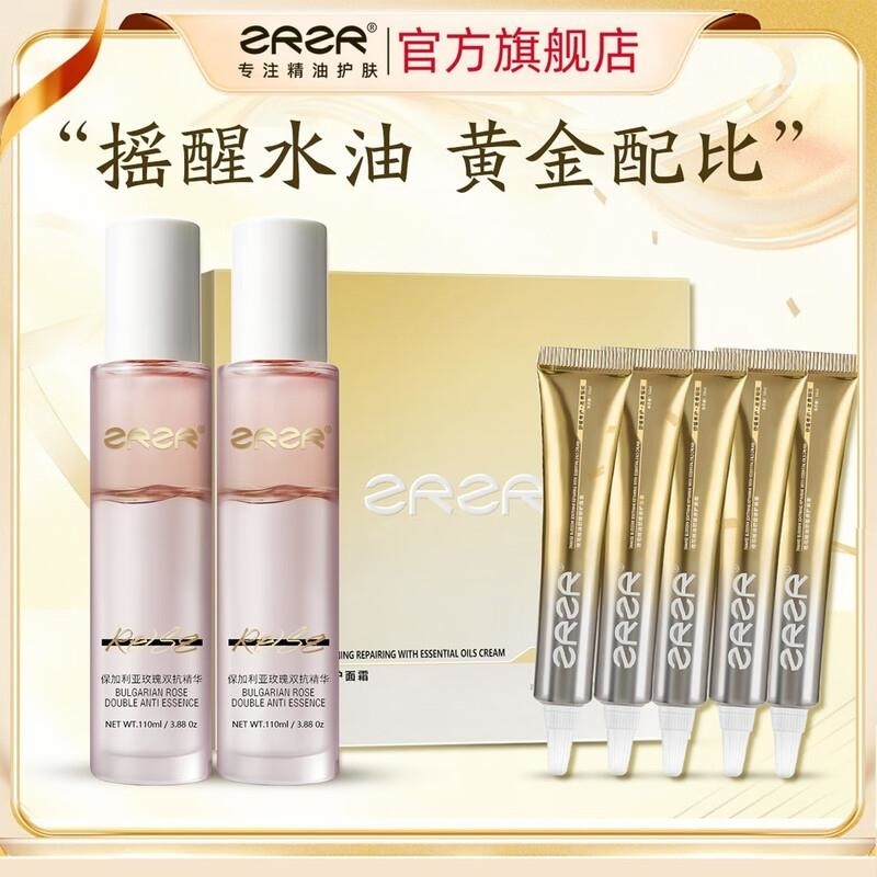 ZRZR保加利亚玫瑰双抗精油 橙花精油舒缓修护面霜 抗皱紧致护肤品高清大图