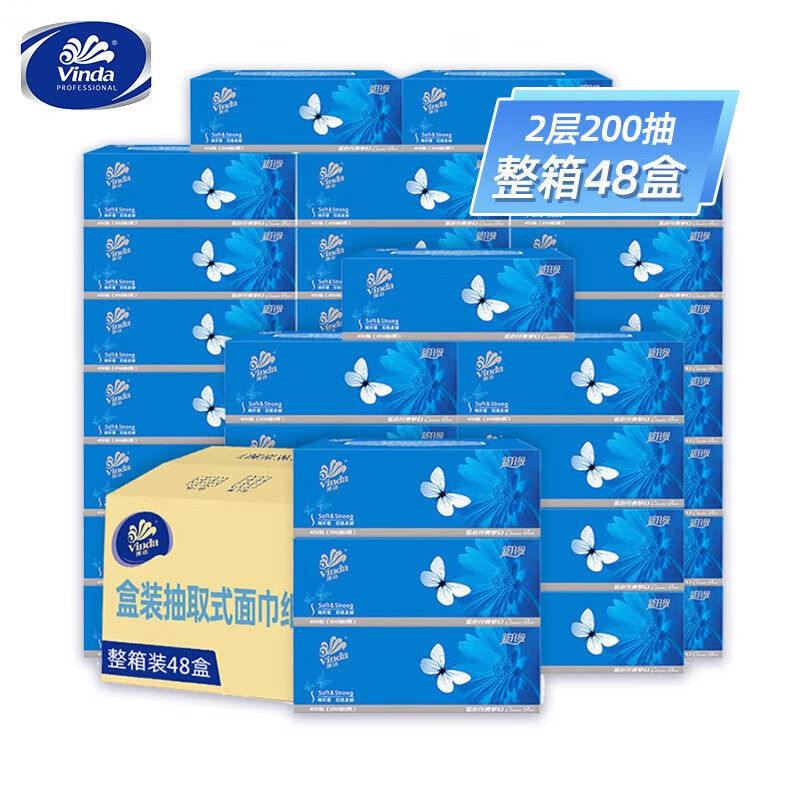 维达V2046B抽纸(L码)商务酒店盒抽纸面巾实惠装整箱2层200抽*48盒