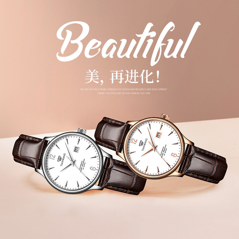 [支持后盖定制刻字服务]天王表皮带机械手表 时尚休闲情侣表男女对表5844