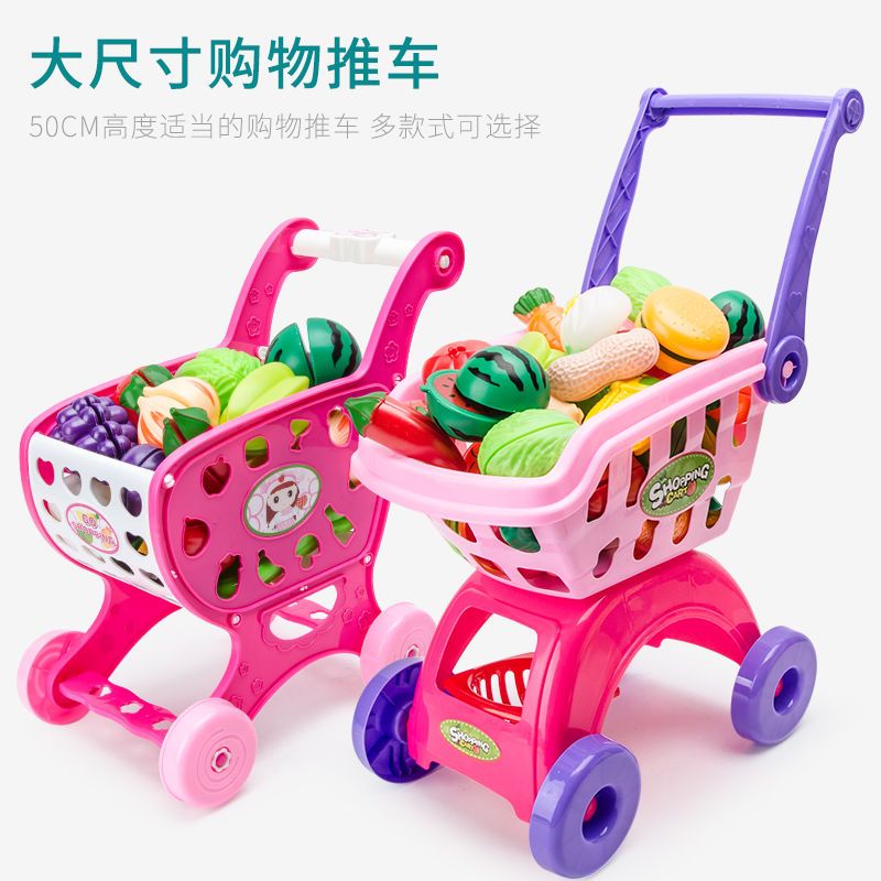 儿童过家家玩具男女小孩仿真水果蔬菜切切乐切切看手推车套装