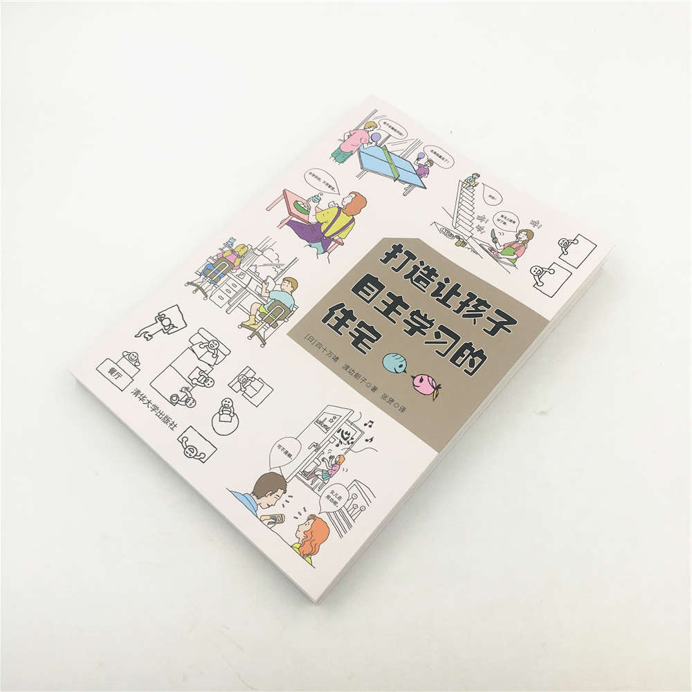 [正版]打造让孩子自主学习的住宅 利用空间设计规则 养成好习惯 儿童房间布局规划方案技巧 培养能力集中精力自觉性室内设高清大图
