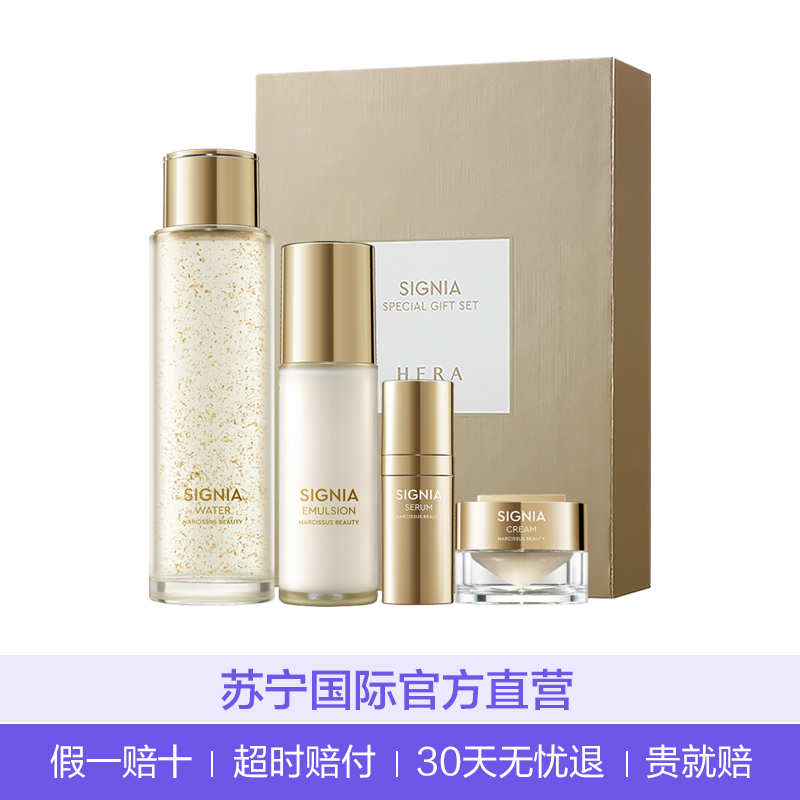 [滋养肌肤]HERA赫妍 稀佳旎雅精华水PWP套装 焕活肌肤