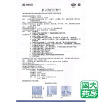 荣昌 肛安栓 6粒