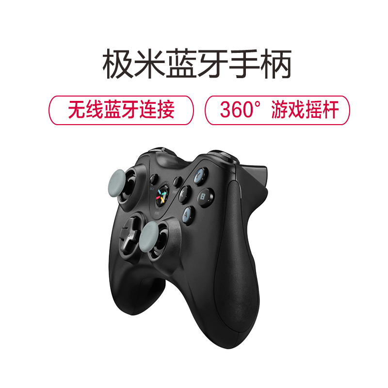 极米(XGIMI) 蓝牙游戏手柄/投影仪游戏摇杆/投影配件(适配 极米激光电视系列/H系列/Z系列/CC系列)