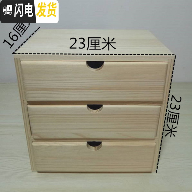 三维工匠实木收纳盒桌面木制化妆品多层抽屉式办公室木质小储物柜整理带锁高清大图