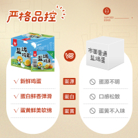 4月到期!狮客[苏宁自主品牌]盐焗鸡蛋300g盒装10枚30g小包装泡面搭档零食小吃即食蛋制品