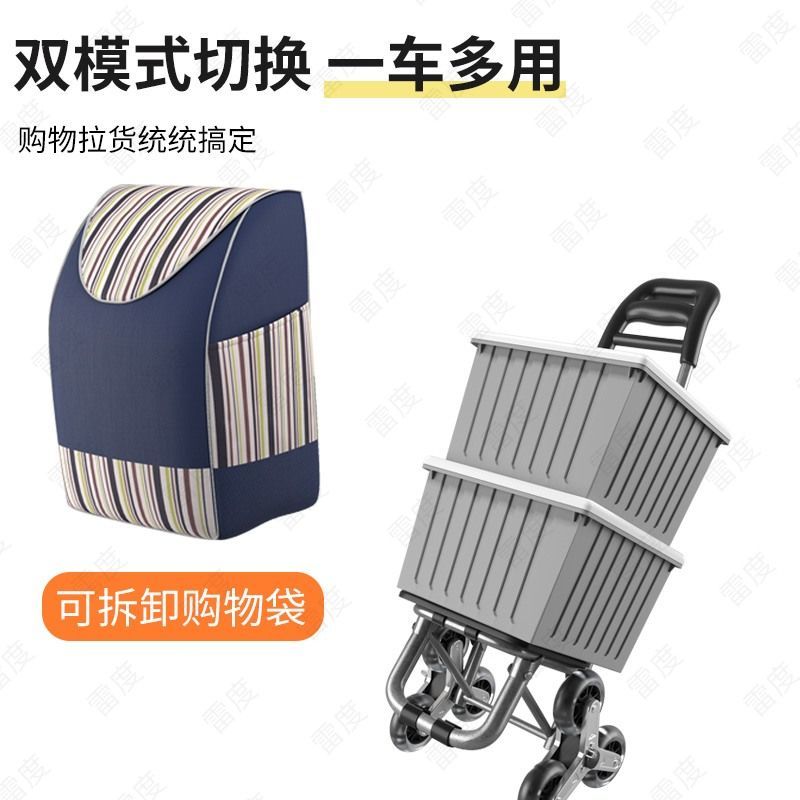 老人拉杆购物车家用便携拉货两用可拆卸折叠买菜爬楼手拉小推拖车 无车架-单独车包-无车架