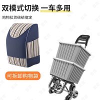 老人拉杆购物车家用便携拉货两用可拆卸折叠买菜爬楼手拉小推拖车 无车架-单独车包-无车架