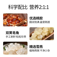 【2件9折 3件8折】恬小燕桃胶皂角米雪燕组合桃胶胶类营养品10包150克