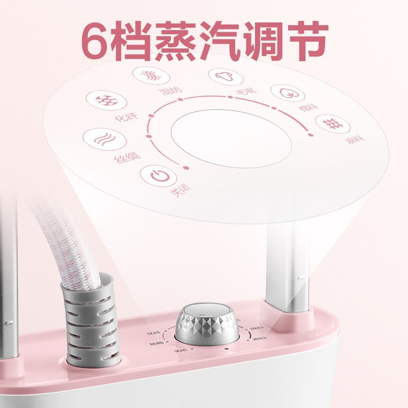 苏泊尔GS07AP-20立式挂烫机