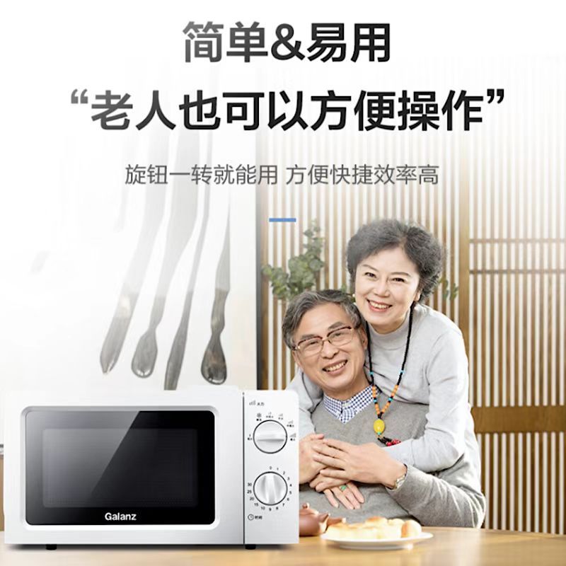 格兰仕微波炉 6档火力调节 旋钮简易操作 经典迷你款 家用微波炉P70J17L-V1(W0)