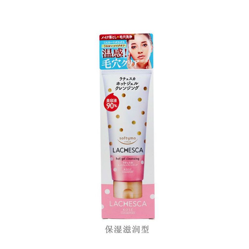 划算捡漏品牌化妆品尾货孤品美白保湿补水美妆打折洗面奶男女面膜 高丝卸妆啫喱200g