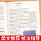 人民日报伴你阅读[上下全一册] 小学五年级 [正版]2024新版人民日报伴你阅读小学生一二三四五六年级下上册人民日报教你