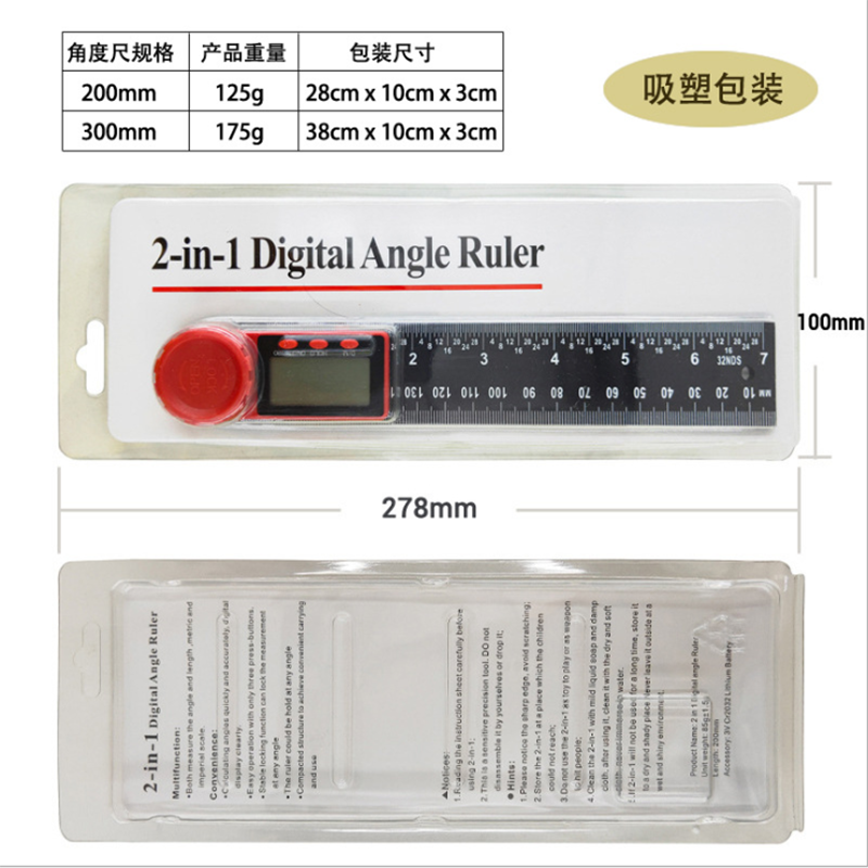 数显角度尺 二合一塑料角度尺量角器 数显卡尺黑色游标卡尺水平尺0-360° 黑色吸塑包装 200mm