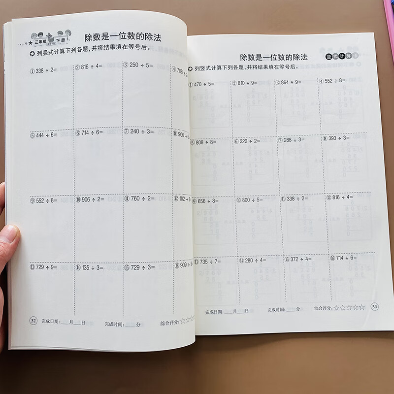 三年级上册下册竖式计算口算题卡人教版竖式脱式估算多位数加减混合脱式计算乘除法心算速算练习题高清大图