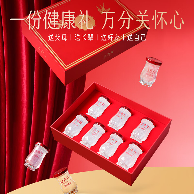 金燕耳K 精炖燕窝50g7瓶礼盒装高清大图