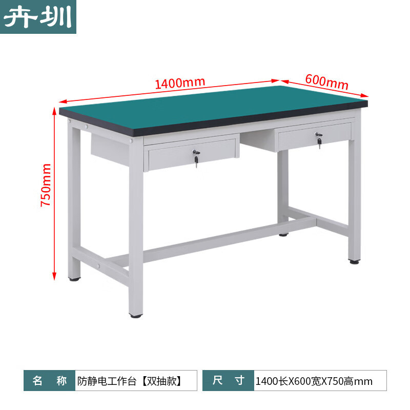 卉圳 防静电工作台 车间维修台工厂操作台1400*600*750mm双抽款HV584