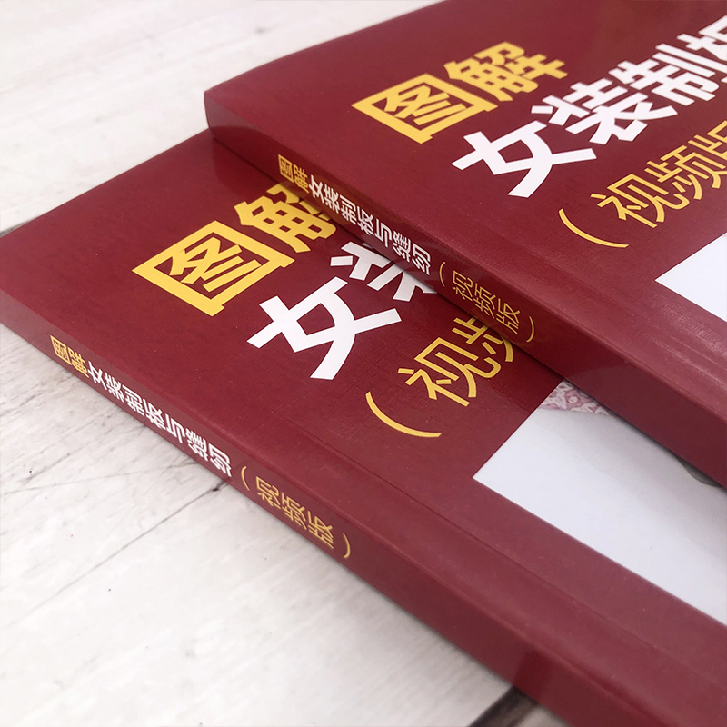 [正版]图解女装制板与缝纫 视频版 裙装裤装衬衫西服外套大衣旗袍的制图裁剪与缝纫方法一本通 服装裁剪初入门者 服装DI高清大图