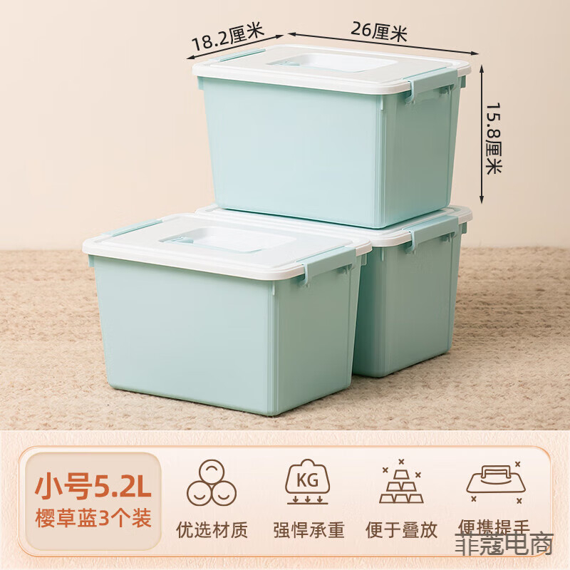 禧天龙(Citylong) X-6177围典收纳箱3个装(松石绿)家用整理箱衣物玩具储物箱学生宿舍收纳盒5.1L高清大图