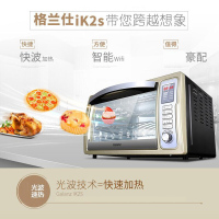 格兰仕(Galanz) 电烤箱 32L智能wifi 光波免预热 大屏旋转烧烤 热风循环 上下独立控温 低温发酵 ik2S