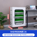 易企采 手机平板电脑充电柜usb接口手机ipad充电柜教室智能手机存储充电柜双色可选 50位手机充电柜2A