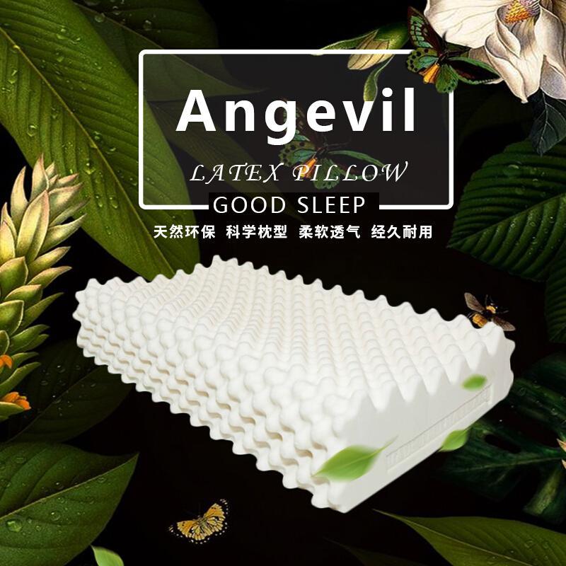 Angevil泰国原装进口天然乳胶枕头橡胶枕护颈椎枕芯儿童