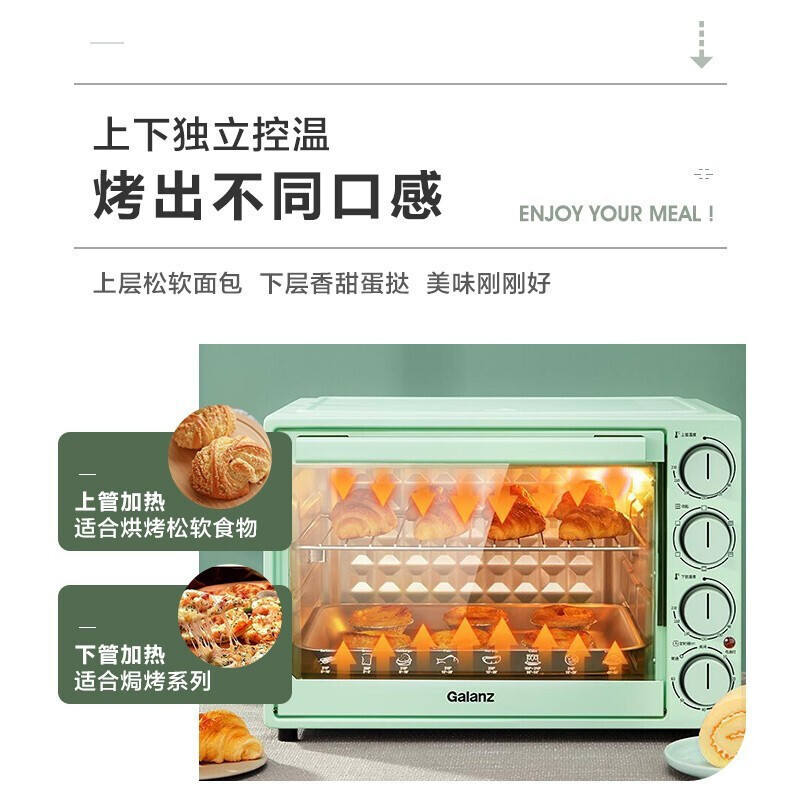 格兰仕(Galanz) 多功能电烤箱家用40L大容量 上下独立控温 旋转烧烤 烘焙发酵 可视炉灯B41高清大图