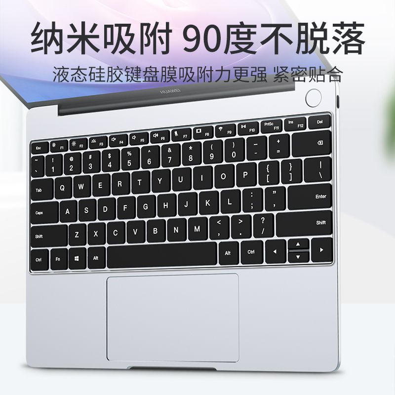 覆盖13寸保护膜x防尘罩16.1锐键盘膜全dmagicbo|MateBookD14/2020新款通用[黑色版]液态硅胶√
