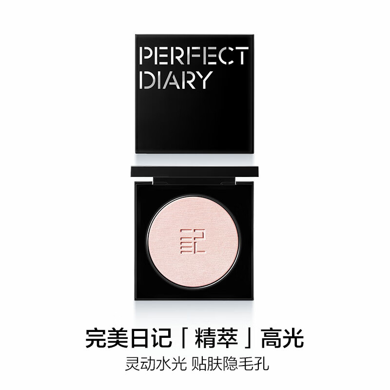 完美日记 精萃高光 修容盘提亮卧蚕立体遮泪沟法令纹 01 粉月光高清大图