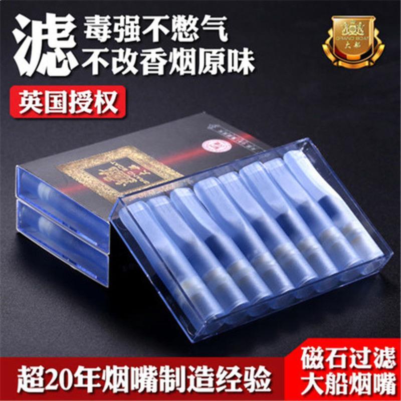 大船烟嘴G2011磁石三重过虑80支 一次性抛弃型过滤器 香菸过滤嘴