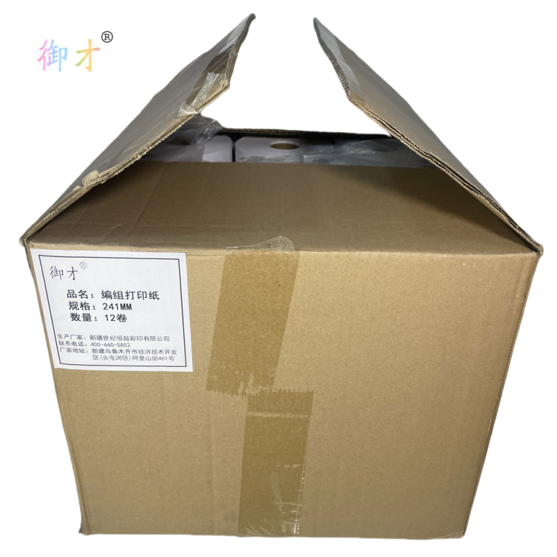 御才 编组打印纸 241MM 12卷/箱高清大图