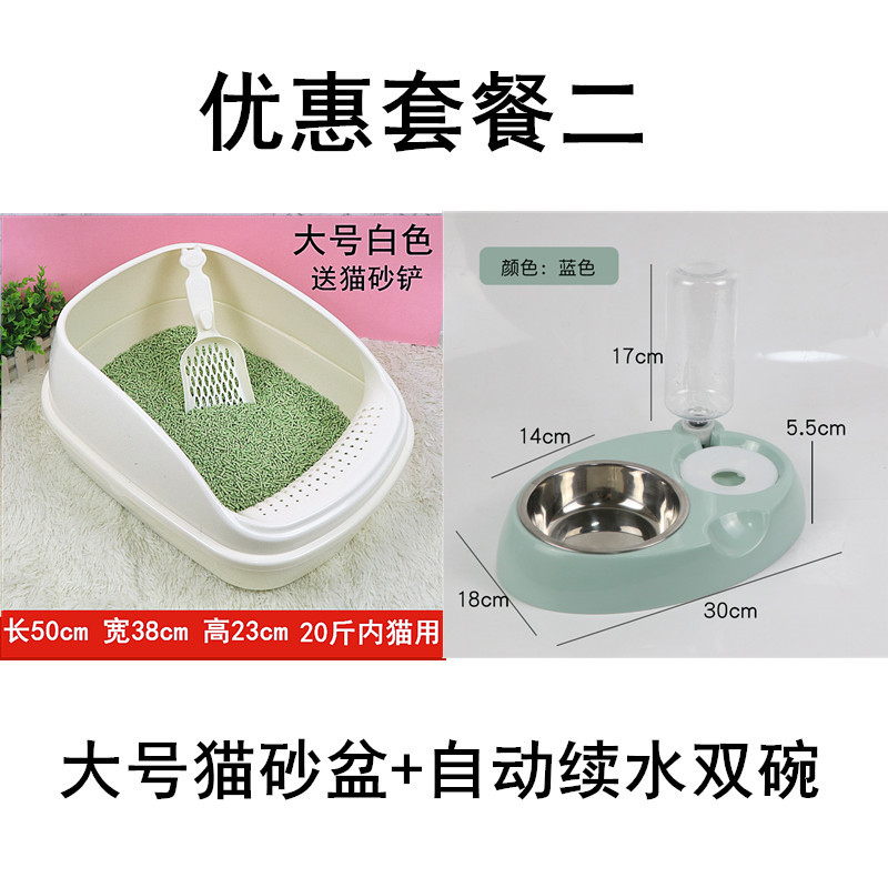 猫砂盆大号猫咪厕所猫沙盆防外溅半封闭式幼猫除臭猫砂盘猫咪用品 默认尺寸 大号白色猫砂盆+猫碗(送猫砂铲）