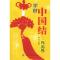 11学做中国结:饰品篇(附盘)978750644239822