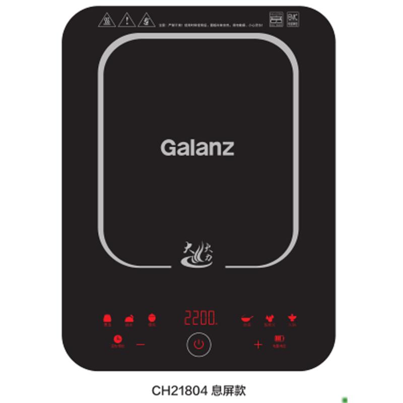 格兰仕(Galanz) CH21804 电磁炉