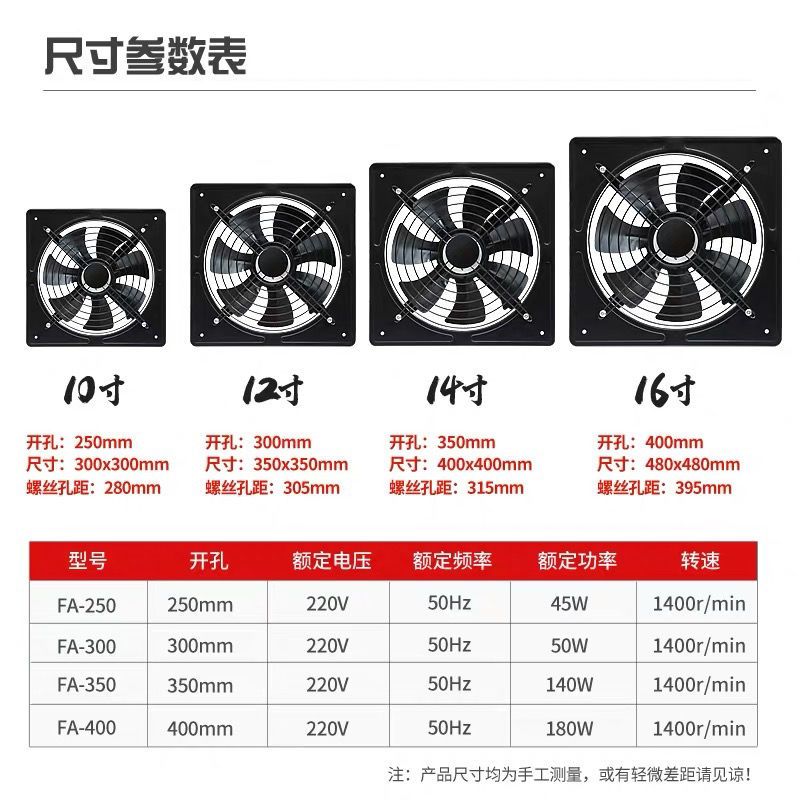 排气扇厨房窗式排风扇强力12寸抽风机家用卫生间静音抽油烟换气扇|10寸高速双网带调速开关线+送清洗剂
