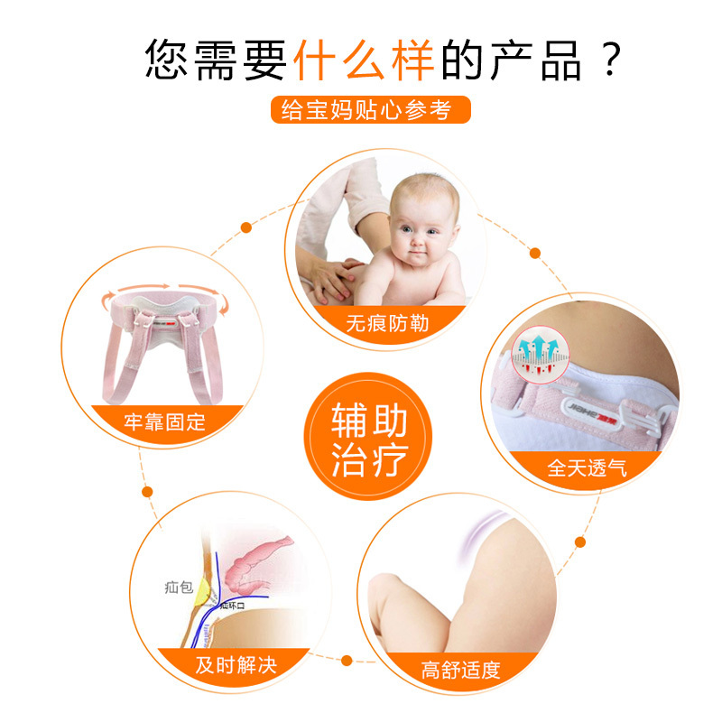 佳禾万事兴疝气婴幼儿儿童腹裤头型透气纯棉舒适防勒带