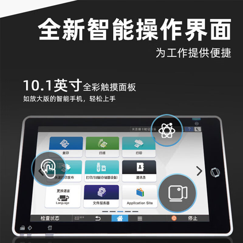 理光(Ricoh)IM 2500e3 A3黑白激光数码复合机 双面输稿器+四纸盒(计价单位:台)高清大图