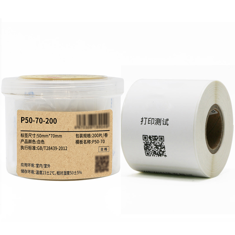 Makeid P50-70-200 打印标签纸 50mm*70mm (单位:卷) 白色